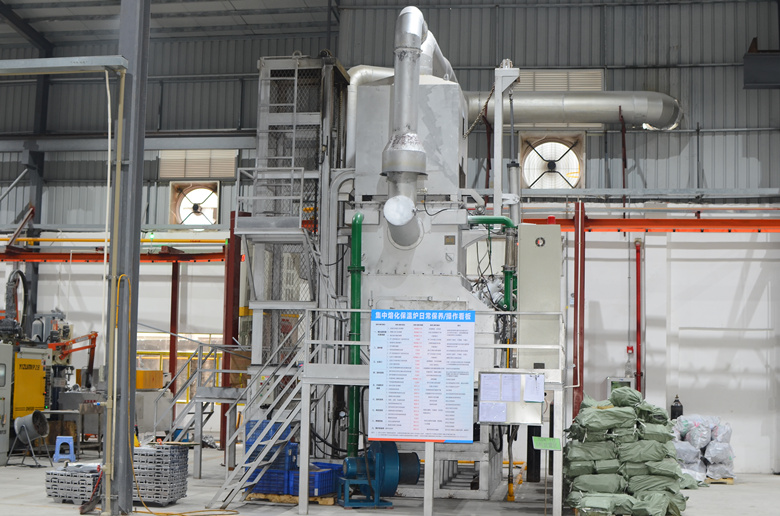 中央熔爐 中央熔爐